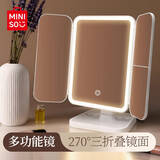 名创优品（MINISO）LED三折叠化妆镜桌面带灯镜折叠台镜学生补光宿舍小号（白色）
