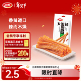卫龙 辣条 香辣味65g 大面筋 儿时怀旧小吃 办公室 休闲零食