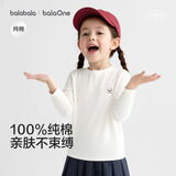 巴拉巴拉童装儿童长袖T恤男童2026春秋上衣女童内衣打底衫纯棉亲肤家居服