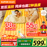 苏泊尔【高温保护】水暖毯电热毯水循环双人电褥子家用恒温除螨单人床垫不干燥不上火1.8*2米 PC14A-18