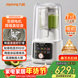 九阳破壁机轻音家用全自动榨汁料理豆浆机1.5L五谷杂粮2-4人用变频彩屏旋控破壁机B698国家补贴