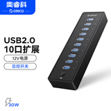 奥睿科（ORICO）USB分线器高速10口HUB扩展坞集线器一拖十笔记本电脑拓展坞转换器总控开关带电源P10-U2