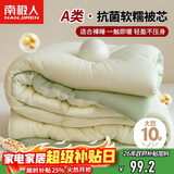 南极人A类抗菌10%大豆纤维被 秋冬季被子被芯 5斤180*220cm奶白拼蓝