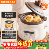 苏泊尔（SUPOR）电炖锅 电炖盅 电砂锅 煲汤锅炖汤锅 燕窝炖盅 煮粥锅 电煮锅 婴儿辅食锅 紫陶 DG30YC816多功能锅