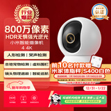 小米智能摄像机 4家用云台摄像头800万像素4K超清室内监控360度无死角带夜视手机远程婴儿宠物