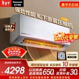 松下空调滢风三代1.5匹新一级能效省电挂机变频冷暖 原装压缩机铜管 除菌健康风 CS-ZY35K410Q