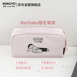 国誉（KOKUYO）Noritake联名HACO HACO学生文具高颜值笔袋大容量学生铅笔盒多功能文具盒 粉色1个装 WSG-PC2X143P