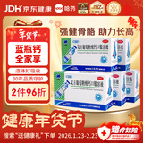 三精复方葡萄糖酸钙口服溶液10ml*60支 儿童婴幼儿成人孕妇补钙 钙铁锌液体钙 春节年货礼