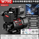 德力西增压泵家用智能全屋全自动自吸泵自来抽水泵热水器管道加压水泵 全自动涡轮螺旋增压升级款