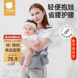 贝肽斯腰凳婴儿前抱式单腰凳0-36个月前后两用宝宝背娃神器 卡斯灰