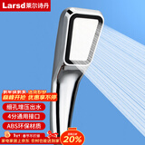 莱尔诗丹（Larsd）淋浴花洒喷头 手持花洒头 增压节水莲蓬头 淋浴花洒套装配件LD818