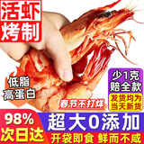 海仙津九节虾干即食大虾干烤虾干对虾干特大斑节虾干大烤虾福建干货虾 中号斑节虾干净重500g/50-60只