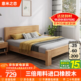 意米之恋橡胶木实木床 主卧双人床 卧室家具 品质大板 【包安装】1m*2m