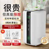 森美居空气净化器除甲醛净化机除甲醛仪新房急入住家用强力除甲醛检测仪