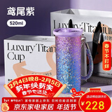 物生物（RELEA）钛杯纯钛保温杯男女高颜值咖啡杯学生户外吸管杯子礼盒装新年礼物