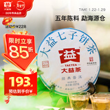 大益TAETEA茶叶普洱茶饼茶 5年干仓经典标杆生茶357g/饼 口粮茶自己喝