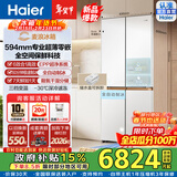 海尔（Haier）2025新款麦浪508L十字门冰箱全空间保鲜594超薄零嵌制冰干湿分储EPP除菌大容量一级能效家用电冰箱 BCD-508WGHTD1BW9U1政府补贴