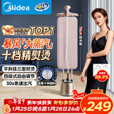 美的（Midea）【双杆TOP1】挂烫机家用立式熨烫机/便携手持蒸汽电熨斗机/大功率服装店熨衣机/年货节礼物YGD20P5
