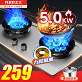 科厨好太太燃气灶天然气煤气灶双灶具大火力嵌入式聚能猛火节能天然气灶液化气炉灶台式 (液化气)九腔鸳鸯+加厚钢面+ 铜盖 大火力