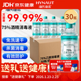 海氏海诺英诺威 乙醇消毒液酒精 510ml*30瓶/箱
