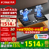 方太（FOTILE）燃气灶煤气炉 厨房家用天然气台式嵌入式两用双眼灶 大火力爆炒 一级能效 熄火保护 02-TH29B天然气 （5.2kW超大火力）