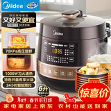 美的（Midea）品牌官方全自动智能预约电压力锅6L大容量家用双胆煲汤电饭煲60Easy203多功能高压锅4-6人