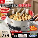 利仁（Liven）不锈钢电饼铛家用无涂层电煎锅34cm大号烙饼锅加深加大多功能电饼铛电烙馍锅电饼档家庭用早餐机 【0涂层-超深锅85mm】32cm口径+2-6人