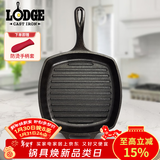 LODGE【美国进口】26CM铸铁锅不易粘煎锅无涂层牛排锅鸡蛋饼通用L8SGP3