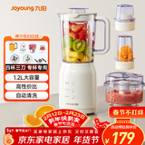 九阳（Joyoung）榨汁料理机 多功能易清洗家用1.2升搅拌机 打米糊果汁机婴儿辅食机 四杯JYL-C022E