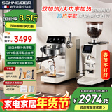Schneider极光咖啡机双锅炉冷热萃取OPV大功率全半自动家用商用20Bar高压蒸汽打奶泡58MM【情人节】节日礼物 【配商用磨豆机】双泵双加热+冷萃+58MM商用手柄