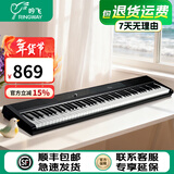 吟飞88键便携式钢琴电子琴儿童初学者成人专业家用入门数码RDP10C [灵动款]RDP-10C