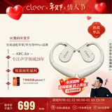 cleerARC AIR新款【超长续航】不入耳开放式挂耳式运动智能无线蓝牙耳机开学礼物适配华为苹果天鹅白