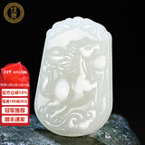 珪宝和田玉十二生肖吊坠男女款玉坠玉佩项链玉石羊脂白玉器挂件附证书 白玉生肖马牌