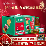 君恬果园来苹醋直接喝的苹果醋饮料年货福利礼品苹果汁发酵烟台特产12瓶 12瓶/箱