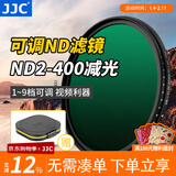 JJC 可调减光镜 ND2-400 中灰密度镜 nd滤镜 适用于佳能尼康富士索尼微单反相机 风光长曝摄影配件 67mm