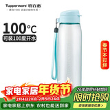 特百惠（Tupperware）乐活750ML塑料杯夏季男女学生运动水杯子大容量便携双饮马卡蓝