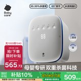babycare婴儿奶瓶消毒锅带烘干一体紫外线多功能消毒器宝宝专用辛德白