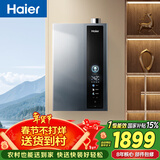 海尔（Haier）海尔【E系列ER5零冷水】16升一级能效节能 水伺服恒温增压大水量【国家补贴15%】天然气燃气热水器