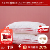 水星家纺结婚对枕全棉枕头枕芯颈椎枕抗菌新婚礼物深度睡眠对枕48*74cm