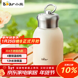 小熊（Bear）保温杯304不锈钢 便携保冷杯小容量水杯学生男女士杯子儿童300ml