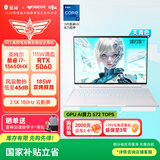 雷神猎刃S 【RTX5060】16英寸编程AI设计大学生游戏笔记本电脑（酷睿i7-13650HX 16G1T）天青色