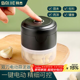 拜杰电动蒜泥器料理碎菜机辅食机捣蒜器切菜神器肉姜蒜搅碎拉蒜器黑色