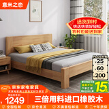 意米之恋橡胶木实木床大板床1.8m*2m床+10cm椰棕床垫包安装 DBA-05 (套装)