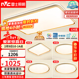 雷士（NVC）吸顶灯智能客厅灯已接入米家APPLED照明灯饰柠梦S舒适光 包安装