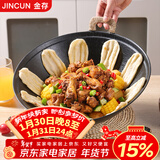 金存章丘铸铁锅炒锅无涂层炒菜锅炖锅不易粘老式家用圆底双耳生铁36cm
