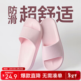 网易严选 EVA不臭脚玩趣彩虹拖鞋男女夏季浴室防滑情侣居家四季休闲 浅粉色 35-36 女S