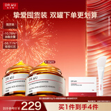 达尔肤（DR.WU）复合酸调理抗痘面膜（50g*2） 果酸水杨酸控油收毛孔涂抹冻膜