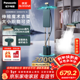 松下（Panasonic）立式挂烫机45g/min水箱3升【烫衣神器】高端家用手持熨烫机增压大蒸汽电熨斗魔术衣架NI-GWG070-G