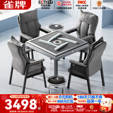 雀牌【旋风过山车免推牌】麻将机全自动餐桌两用家用低音电动四口机 51【一键降噪】4把椅子+2茶几-仿玉牌-旋风机灰5.0Max 请联系客服选择麻将牌大小