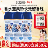 蔬果园洗衣留香珠持久留香抑菌除螨柔顺护衣洗衣凝珠洗衣液搭配伴侣 【3瓶装】香水蓝风铃味